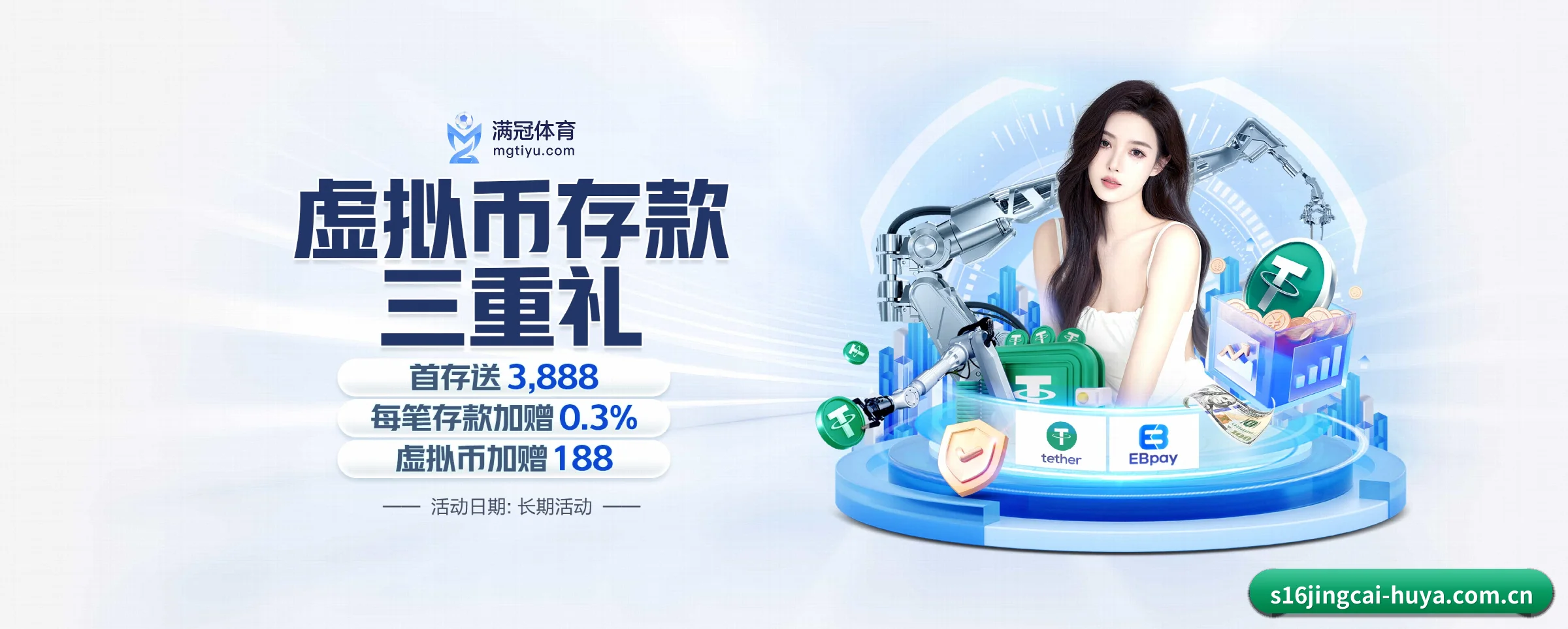 五大热门运动版块覆盖，比分与直播一站式兼顾 - 多运动项目内容板块 | s16jingcai